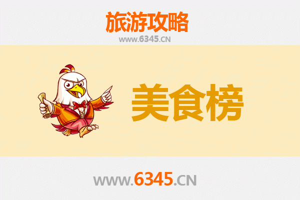 德宏芒市美食排行榜前十名：舌尖上的滇西风情