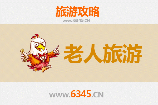 德宏银发之旅：适合老人的慢游天堂